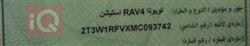 تويوتا راف 4